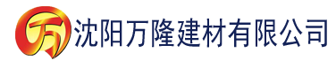 沈阳亚洲一区二区三区毛带片建材有限公司_沈阳轻质石膏厂家抹灰_沈阳石膏自流平生产厂家_沈阳砌筑砂浆厂家